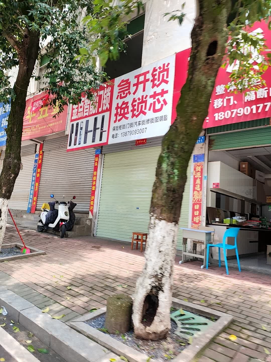 急开锁换锁芯