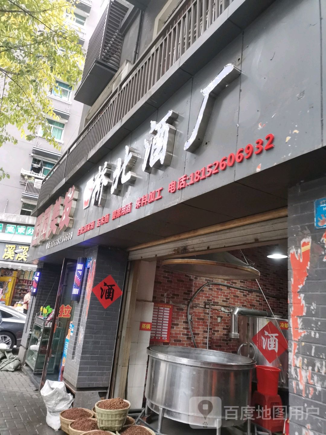 园园美发