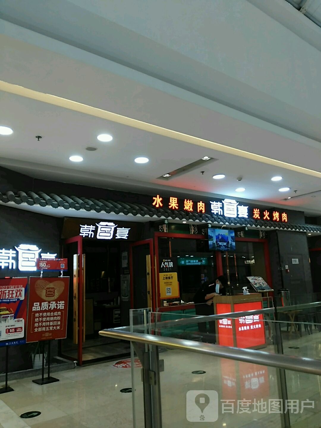 韩晏(万达广场江北店)