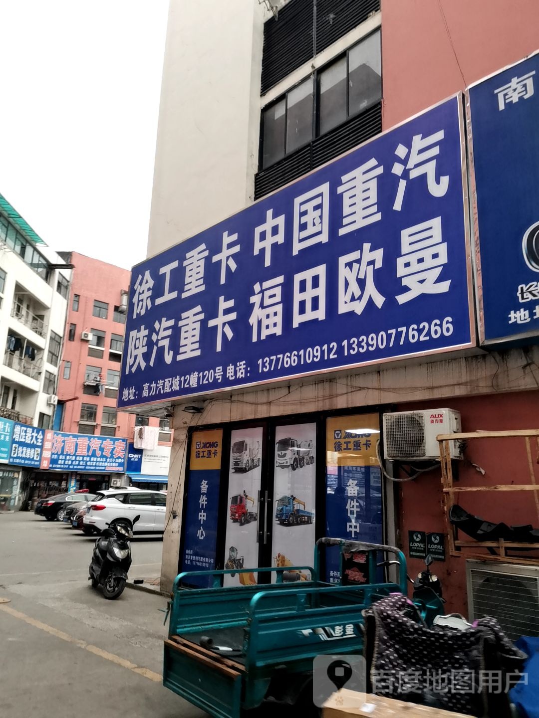 南京德龙