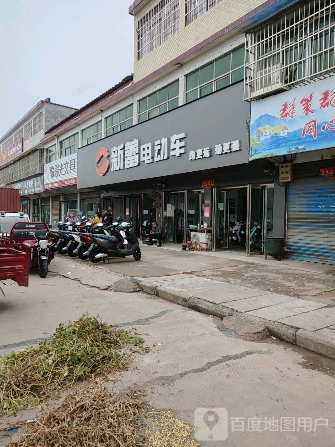 确山县刘店镇新蕾电动