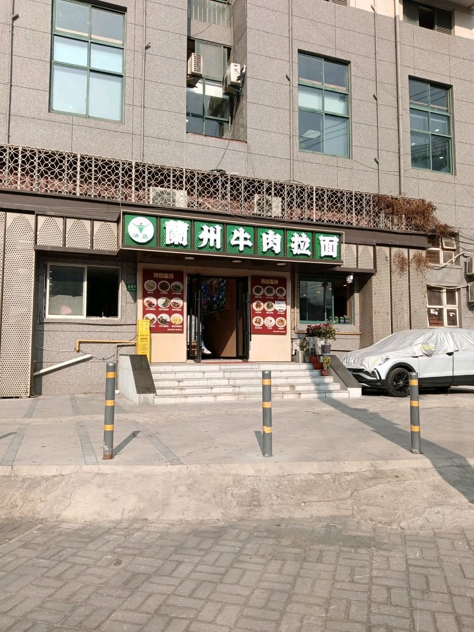 清真兰州牛肉拉面(周家嘴路店)