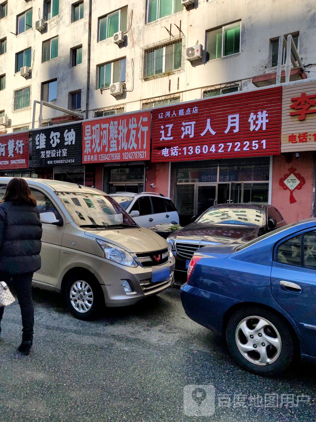 景现河蟹批fa行