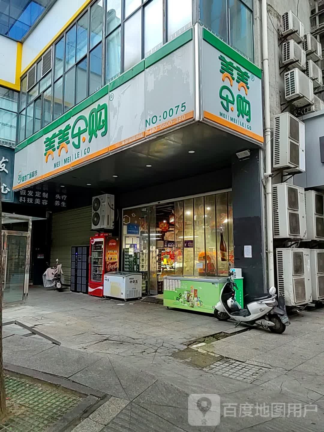 美美洛购盛世广场超市