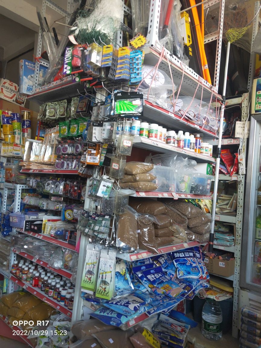 奔宾烟酒渔具店