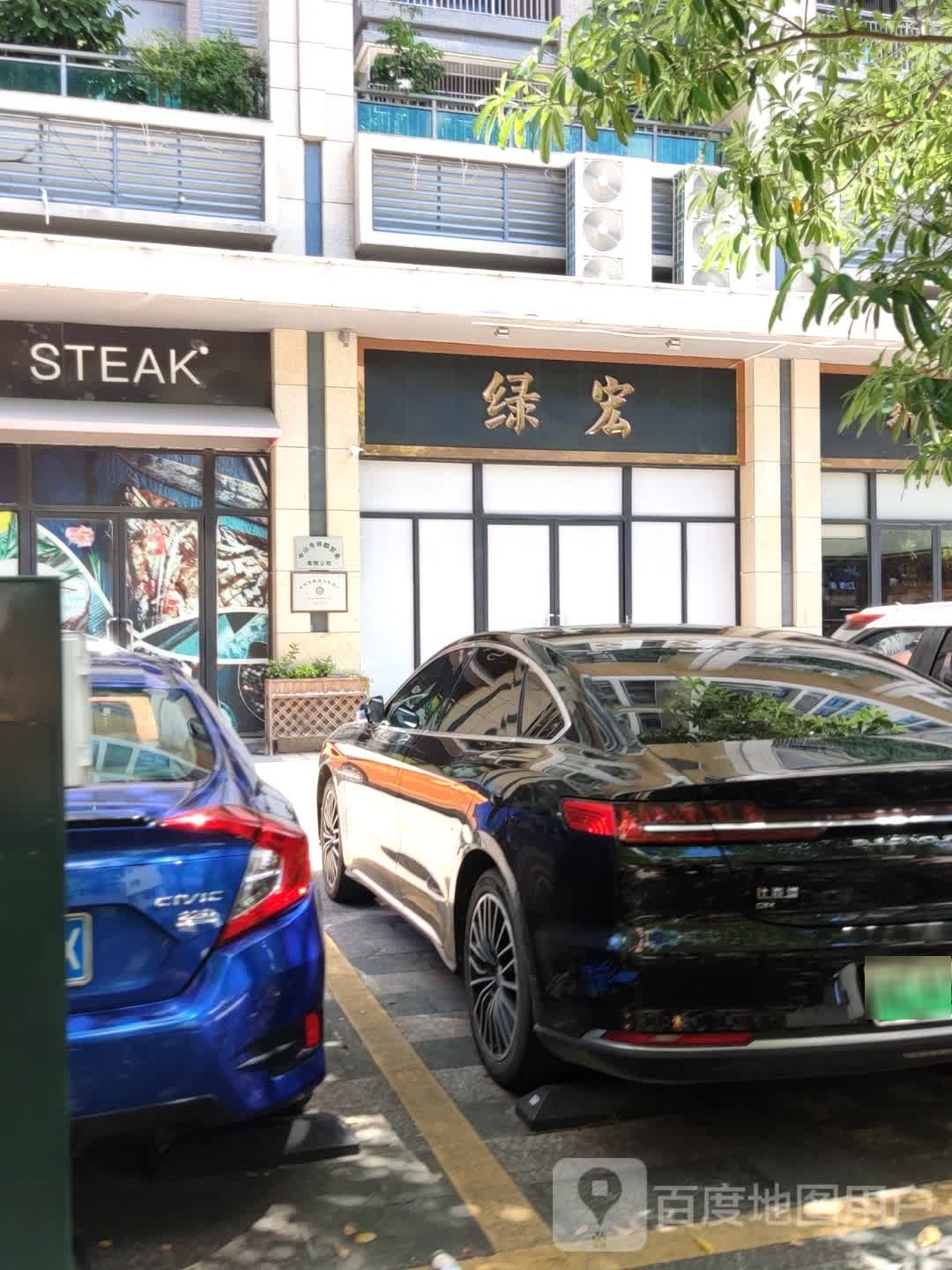 STEAK