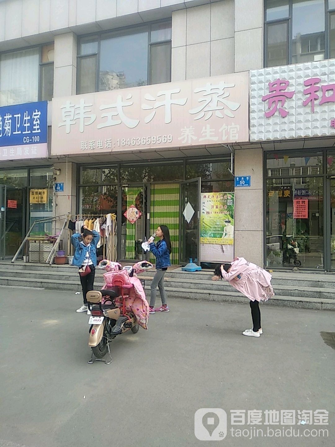 韩试汗蒸