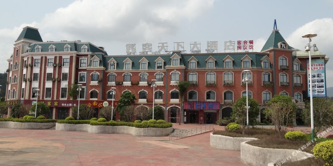 龙岩客天下大酒店