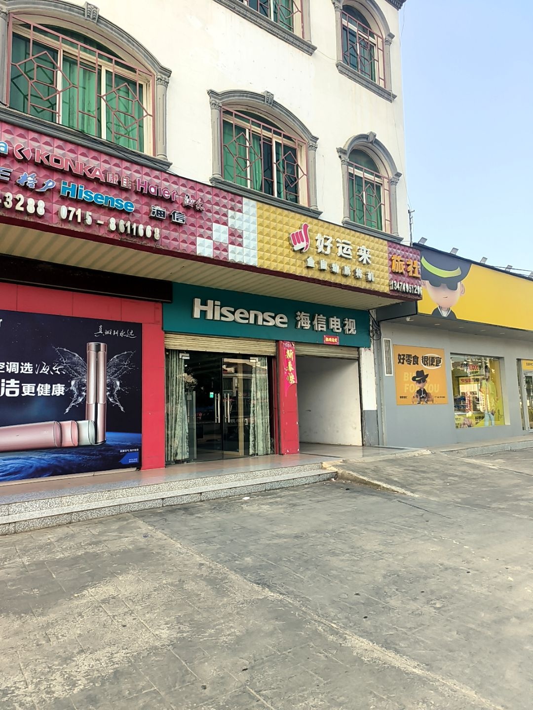 好运来全自动麻将机(叶挺大道店)