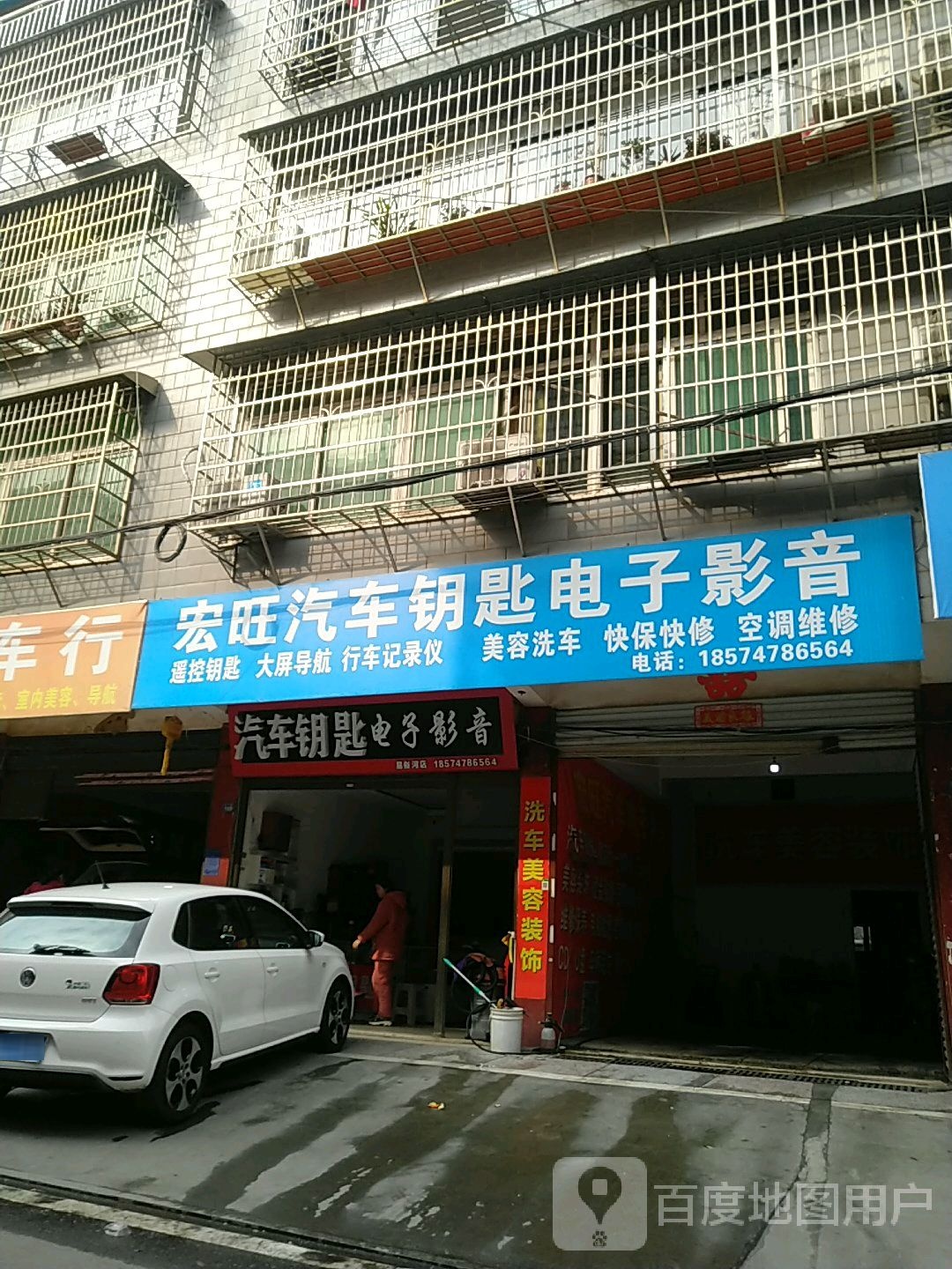 宏旺汽车钥匙电子影音