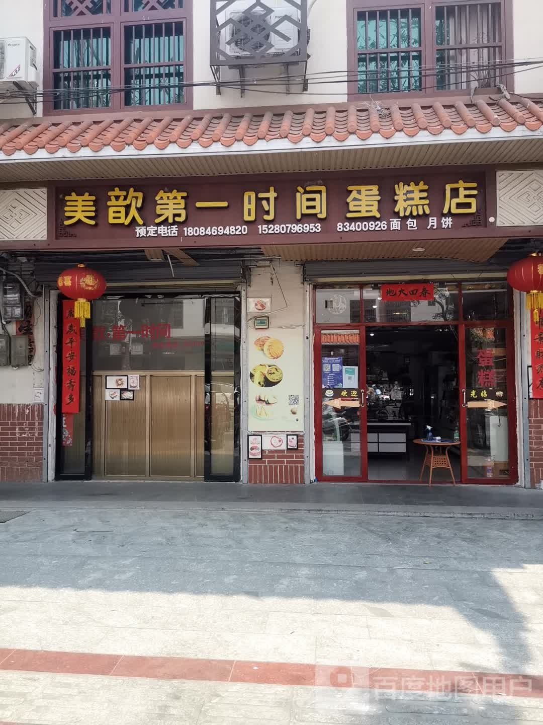 美歆·第1时间