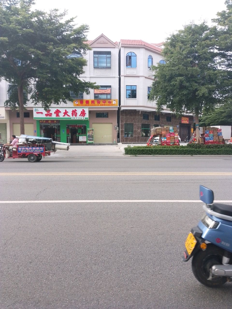 善德托管中心