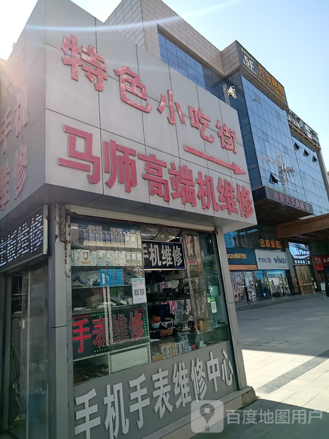 食悦天美食广场(金都商厦店)