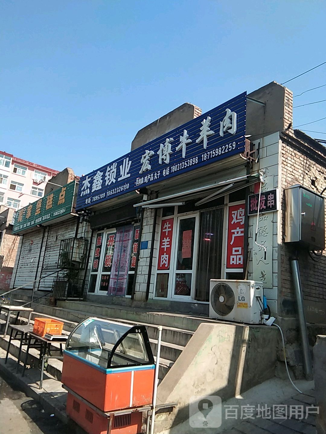 杰鑫锁业
