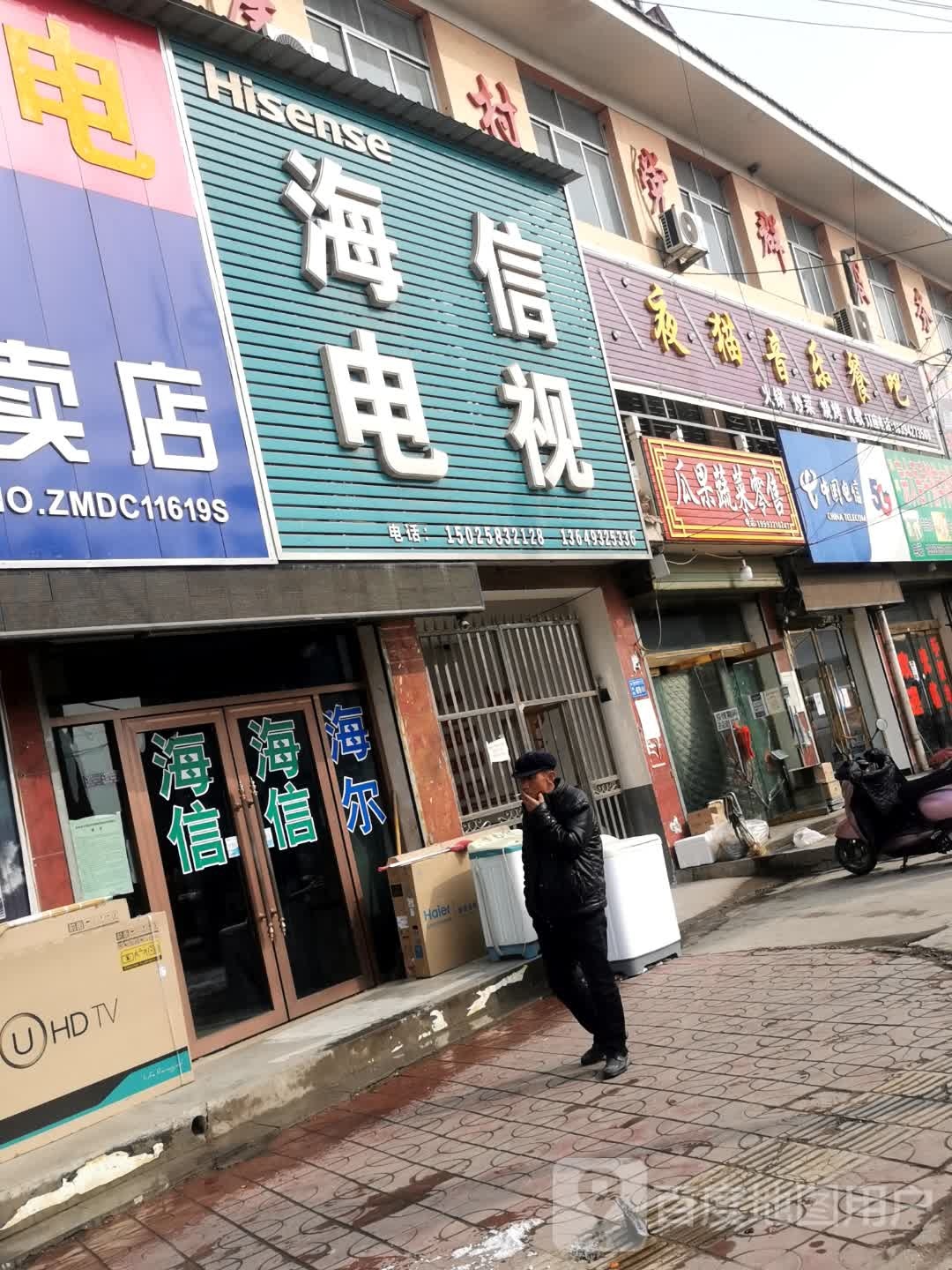 清真乐尚音乐餐吧