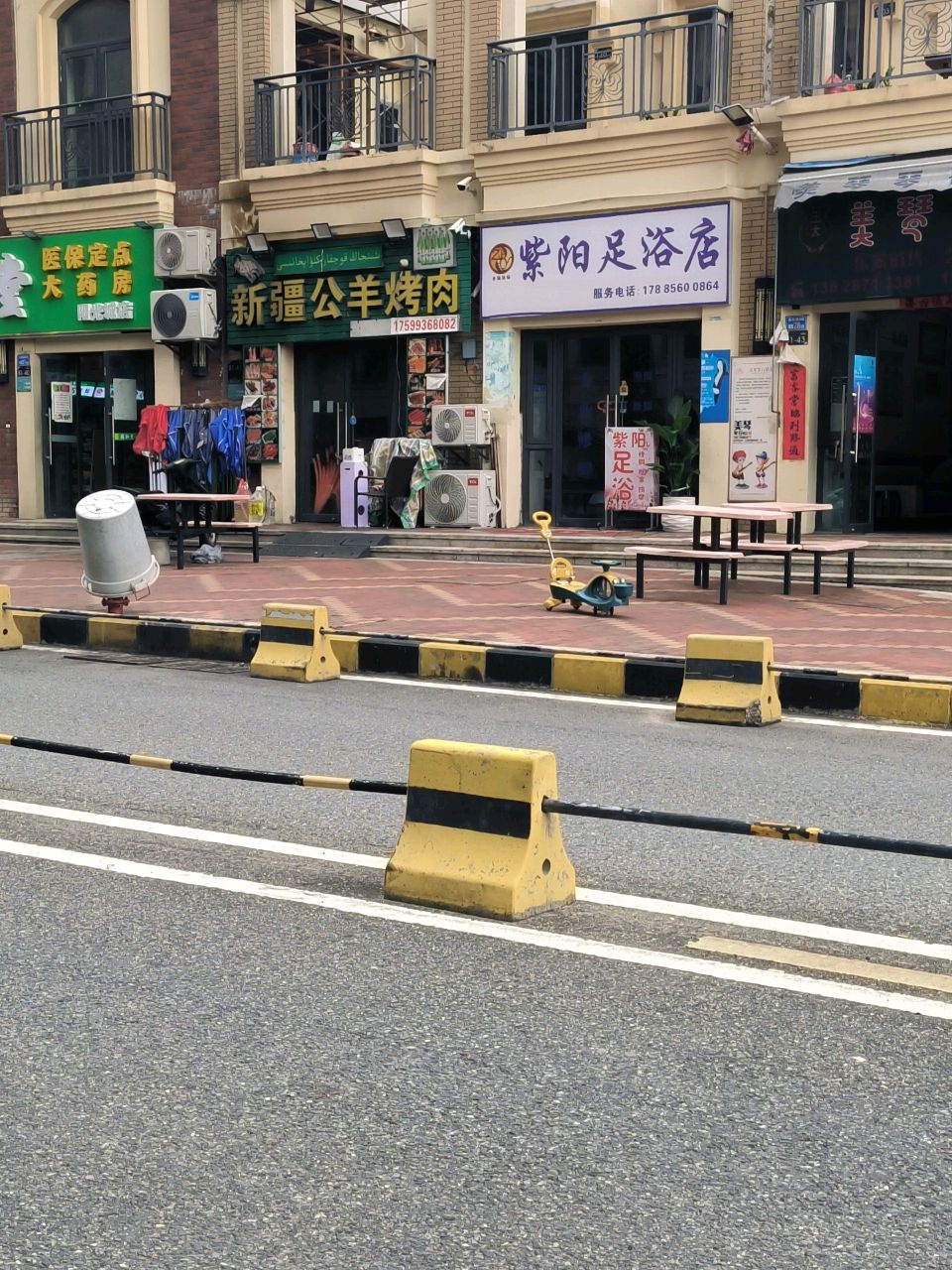 紫阳足浴店