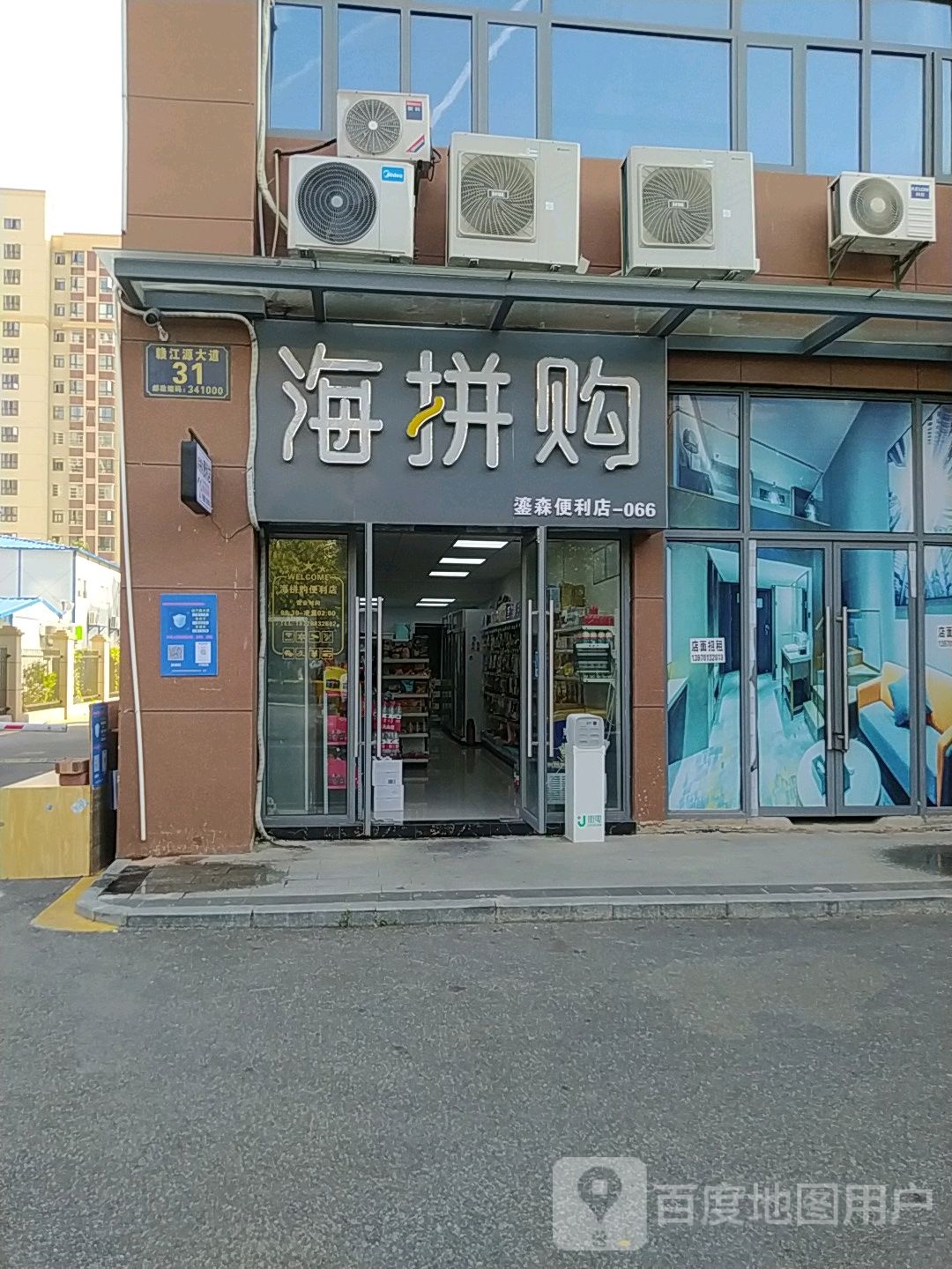 海拼购(恒盛时代店)