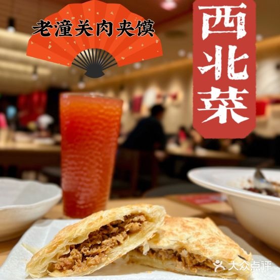 大师烧兄·手工面·西北菜(星河COCO City店)
