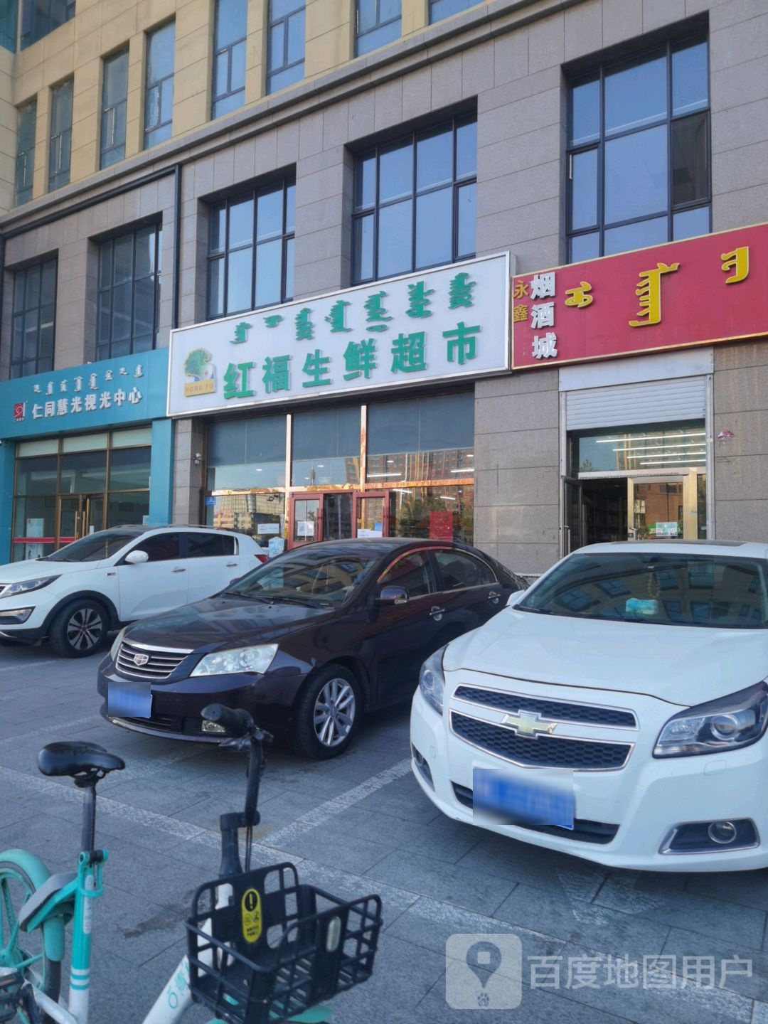 仁同慧光她视光中心(富兴巷店)
