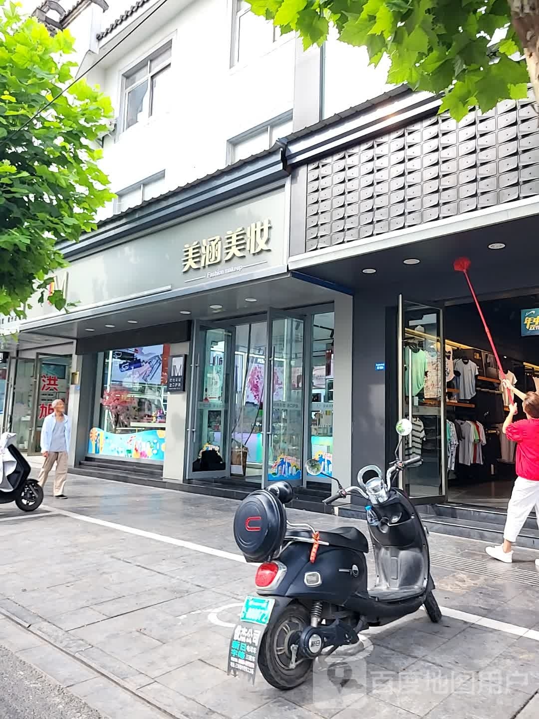 MakeUp风采总