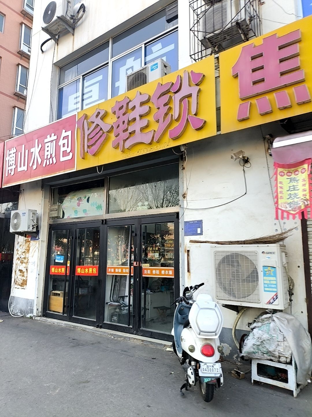 修鞋锁