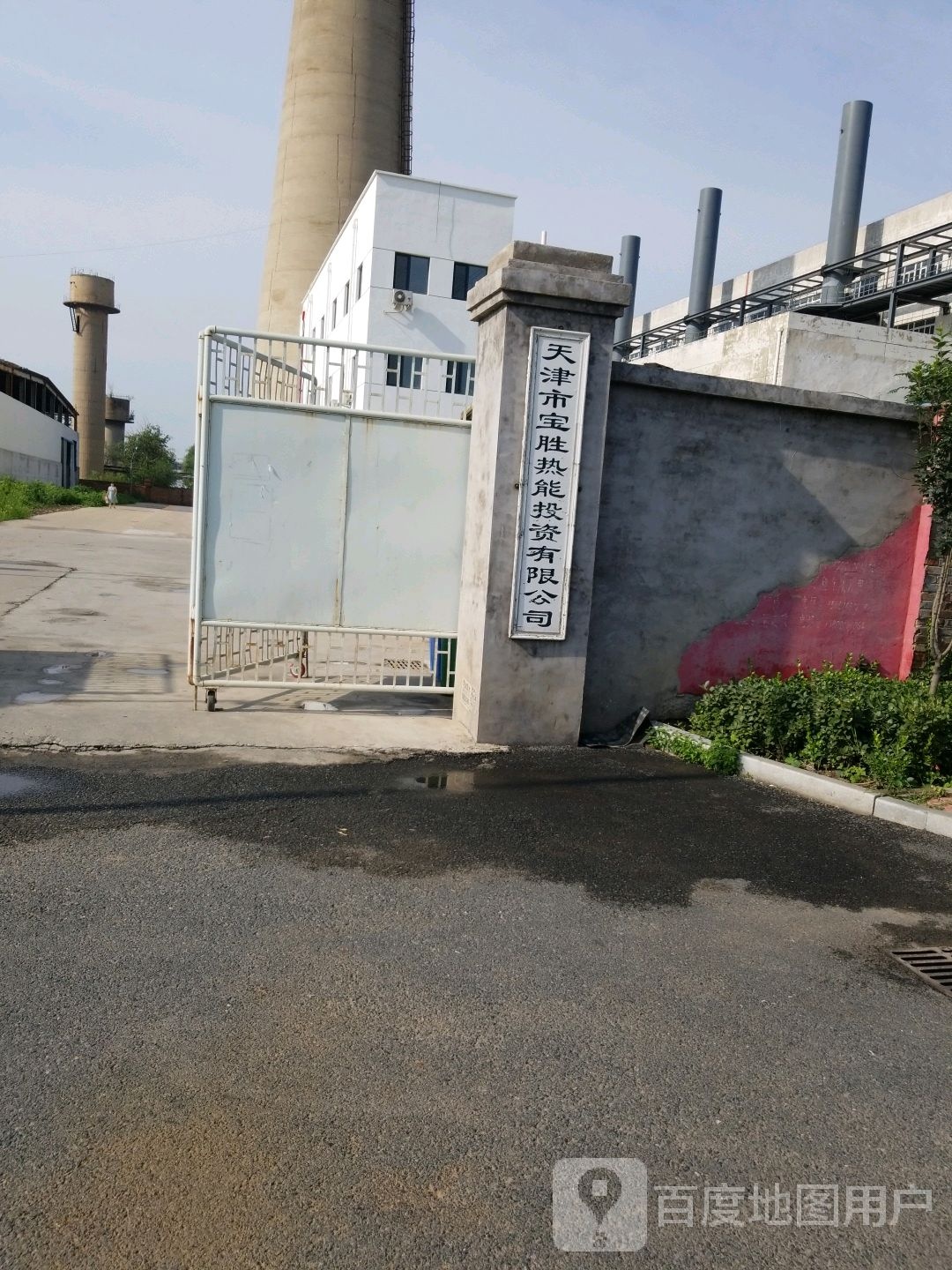 。天津市宝胜热能投资有限公司