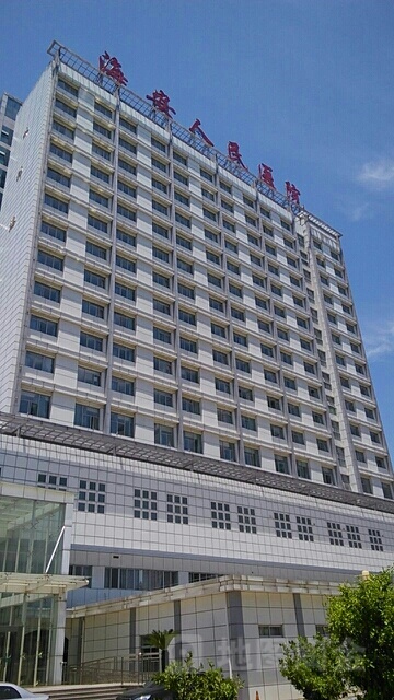 海安市人民医院