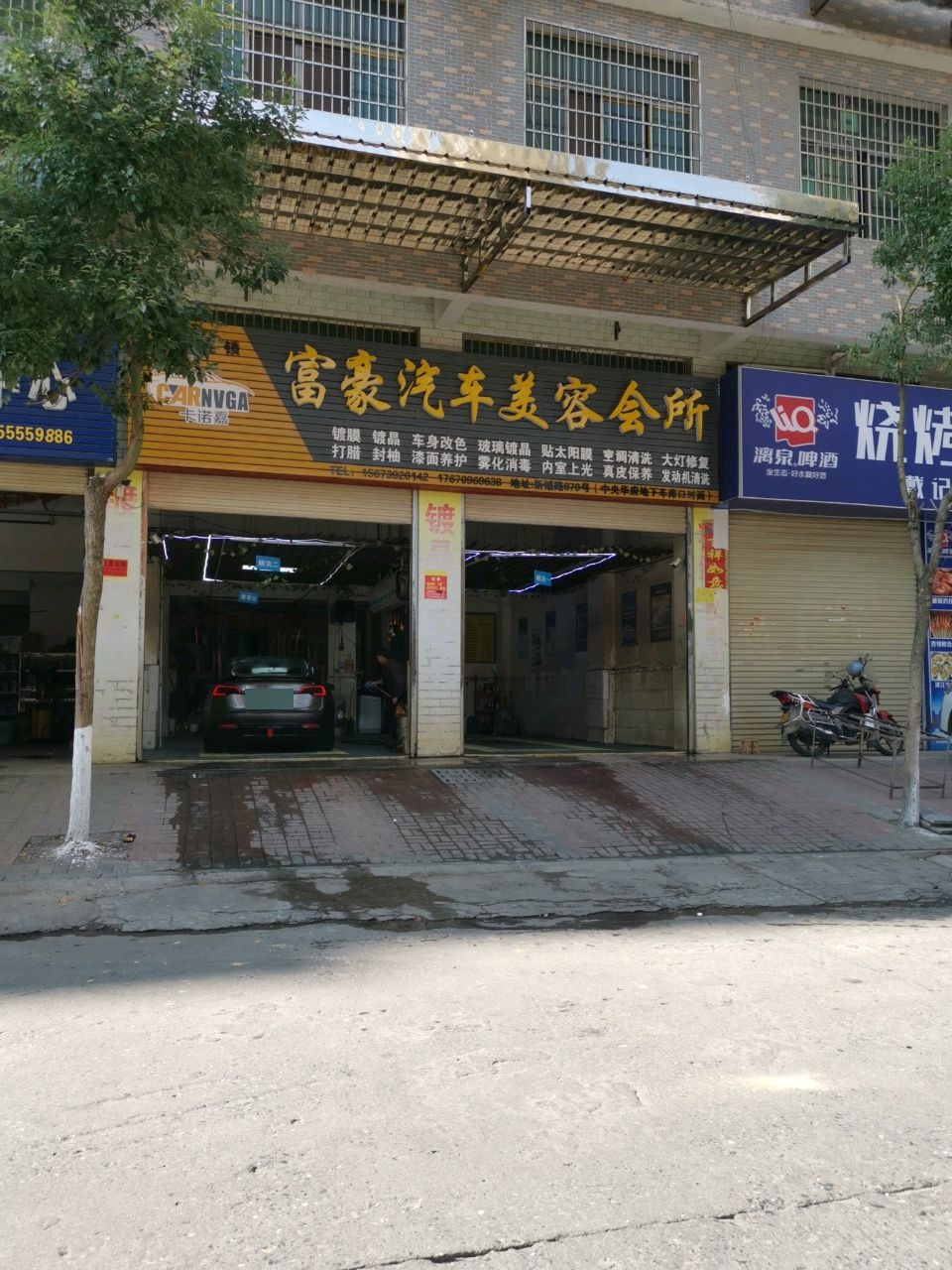 卡诺嘉富豪汽车美容会所