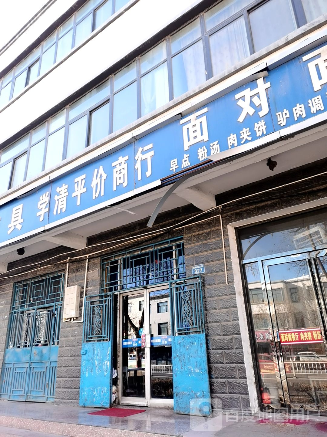 学清评价商行