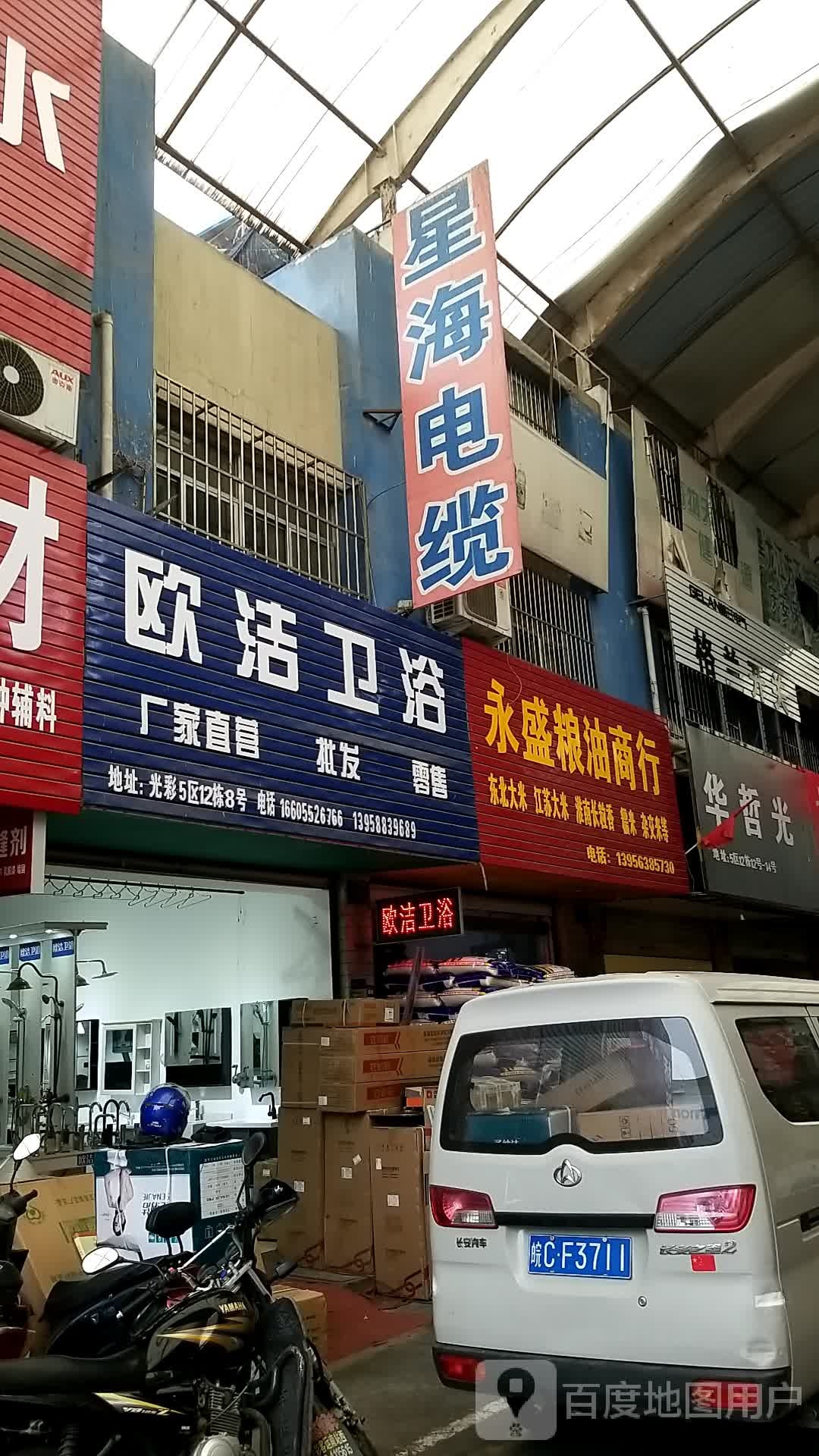 欧洁卫浴