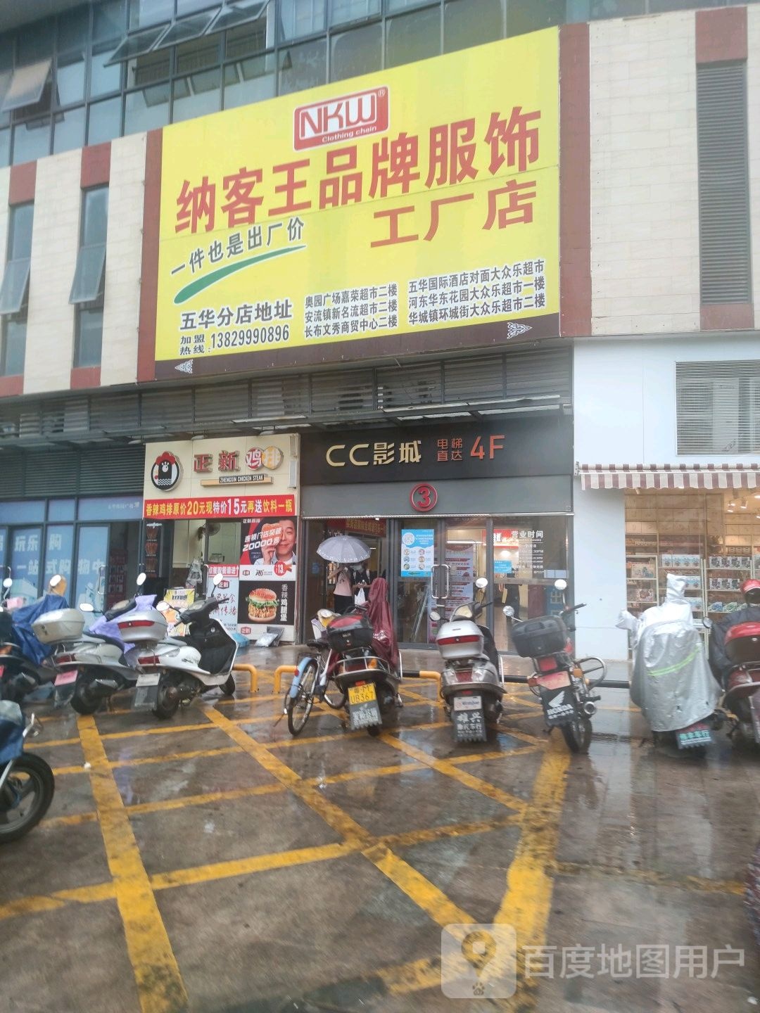 CC影城(五华店)