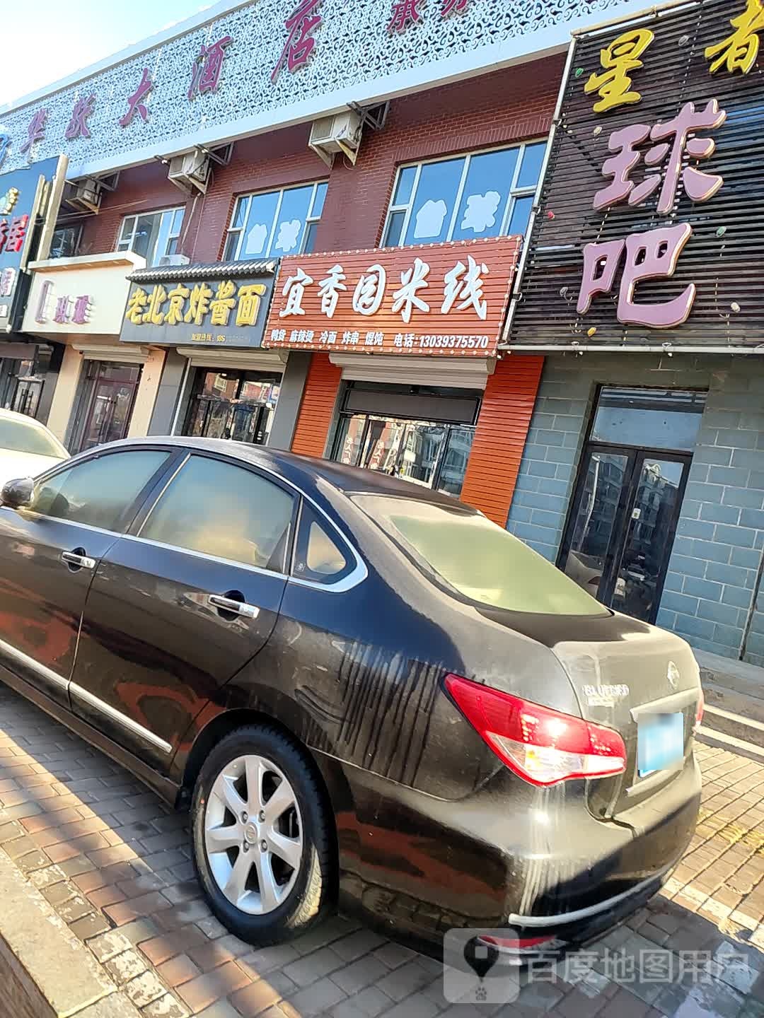 琪雅美容美发(大赉北街店)