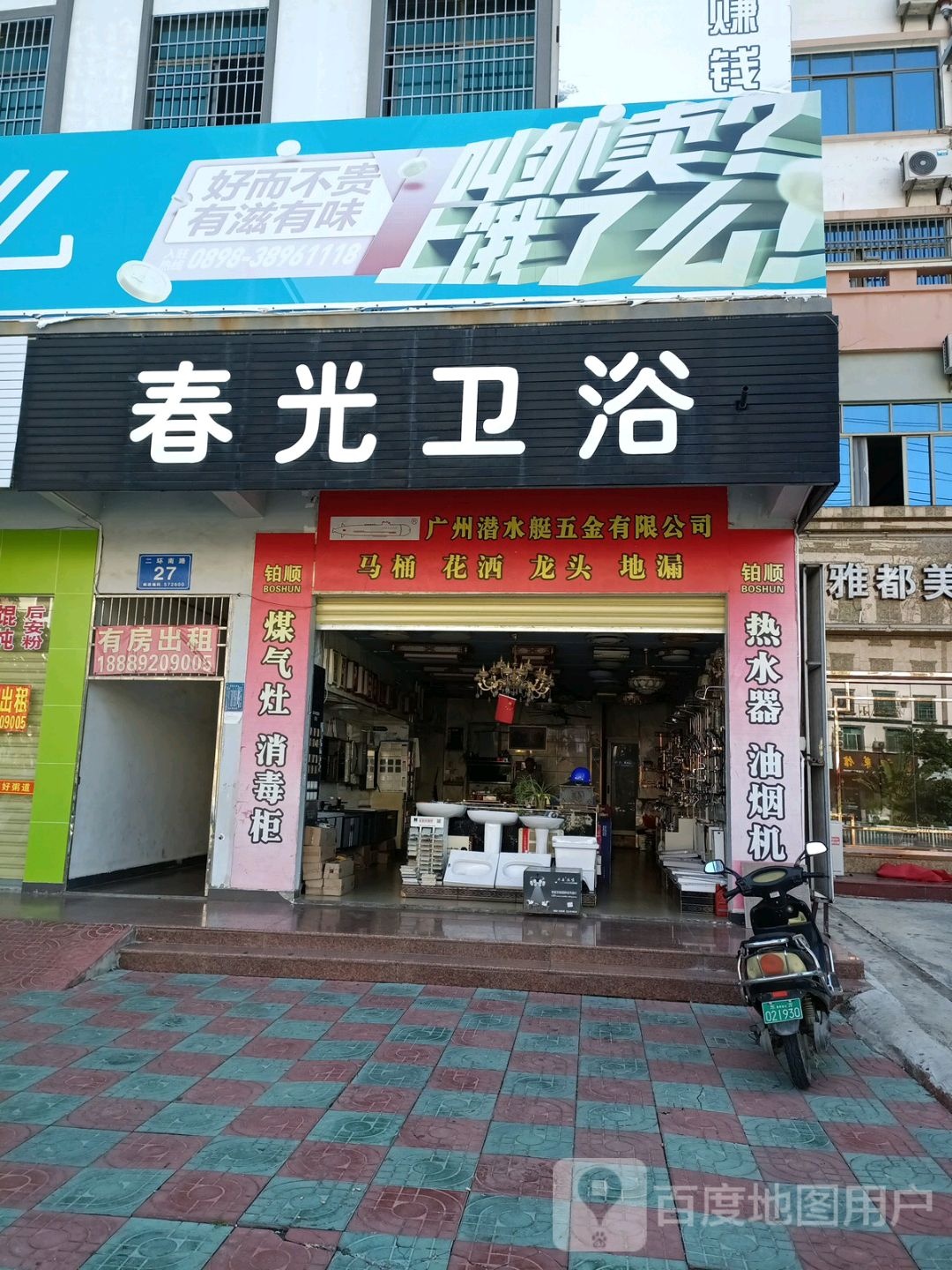 春光卫浴(盼盼晾衣架)