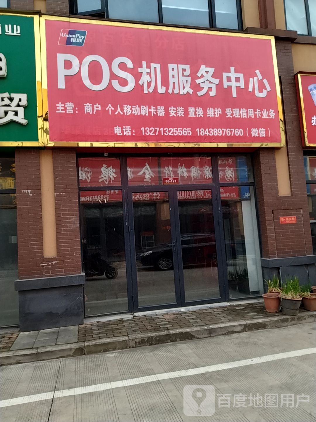 掌门联盟服务中心