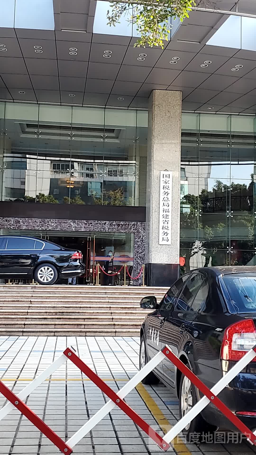 国家税务总局福建省税务局