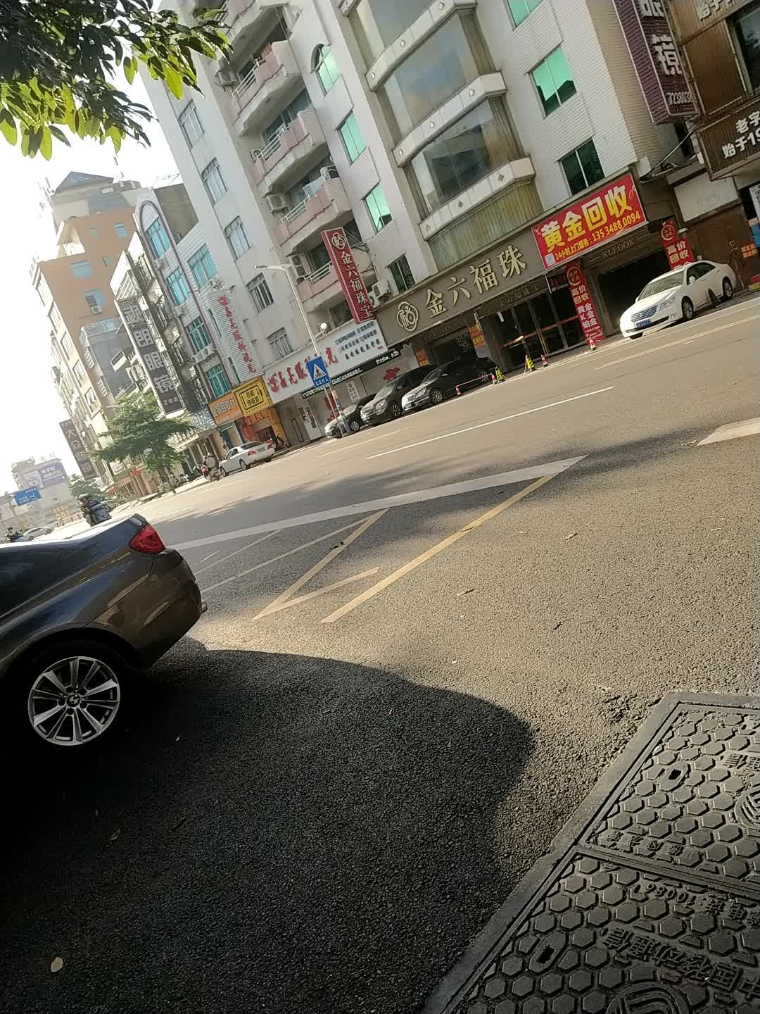 黄金回收
