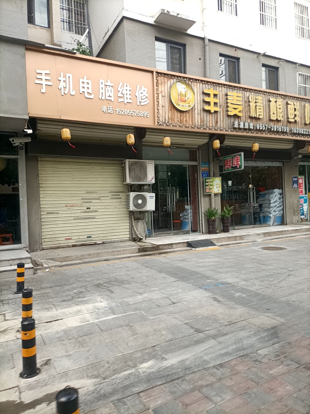 手机电脑维修(磬云花园南区店)