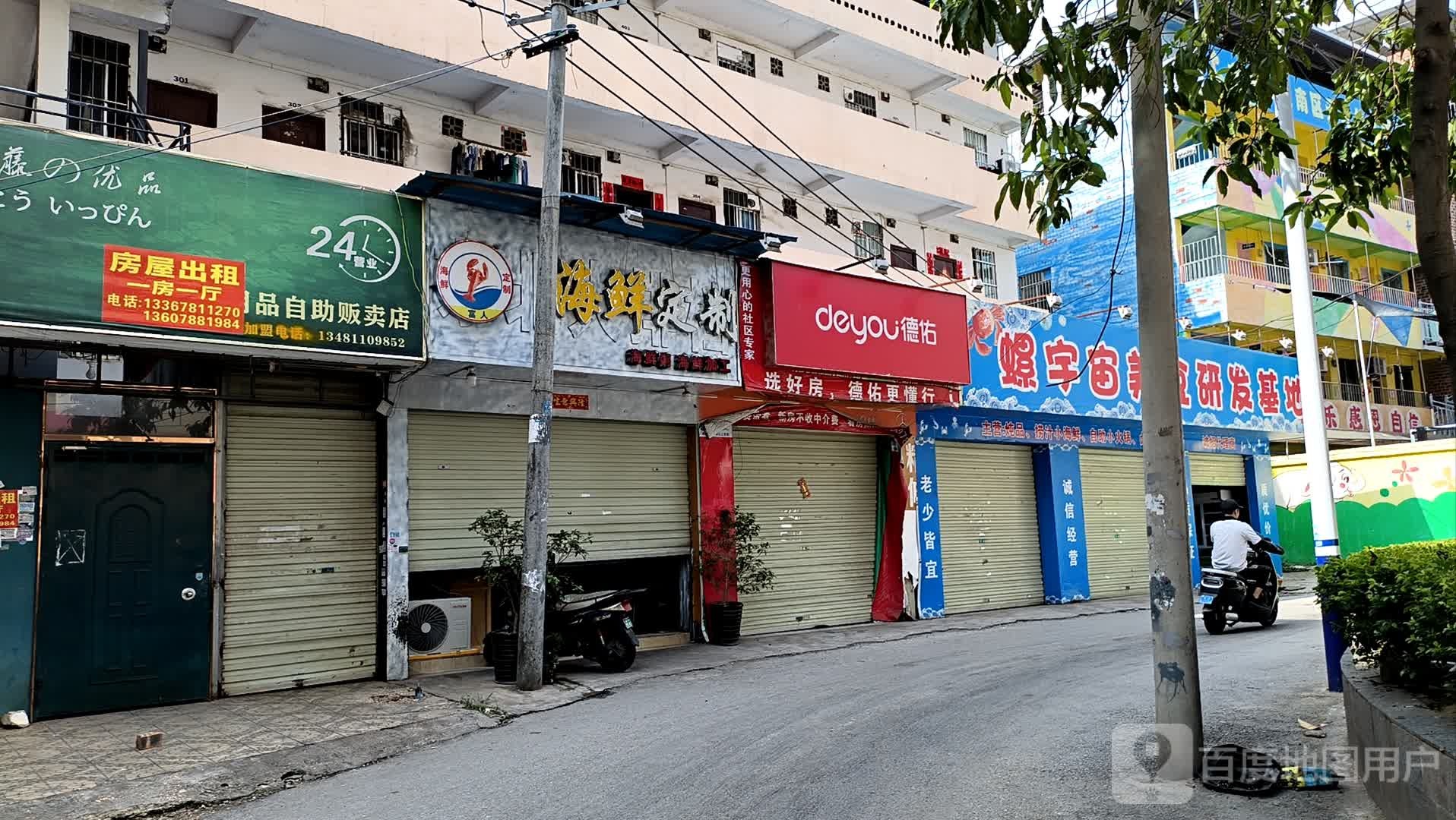 武藤的优品日式成人用品自助贩卖店(富德路)