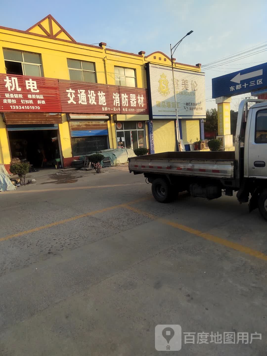 交通设施消防器材