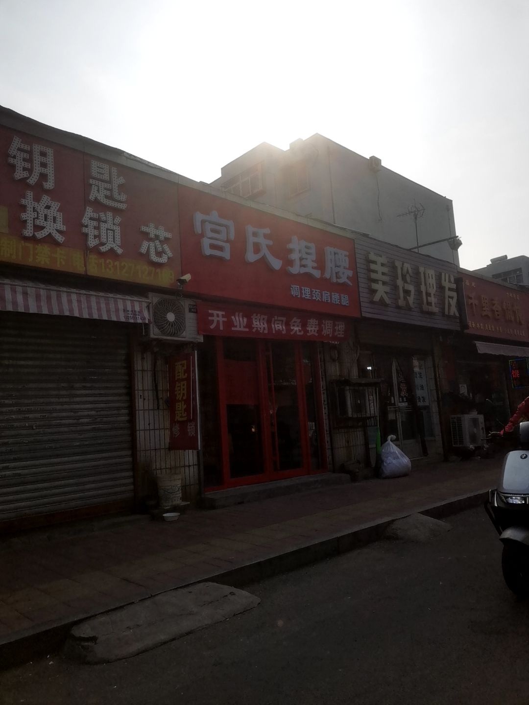 配钥匙修锁换锁芯