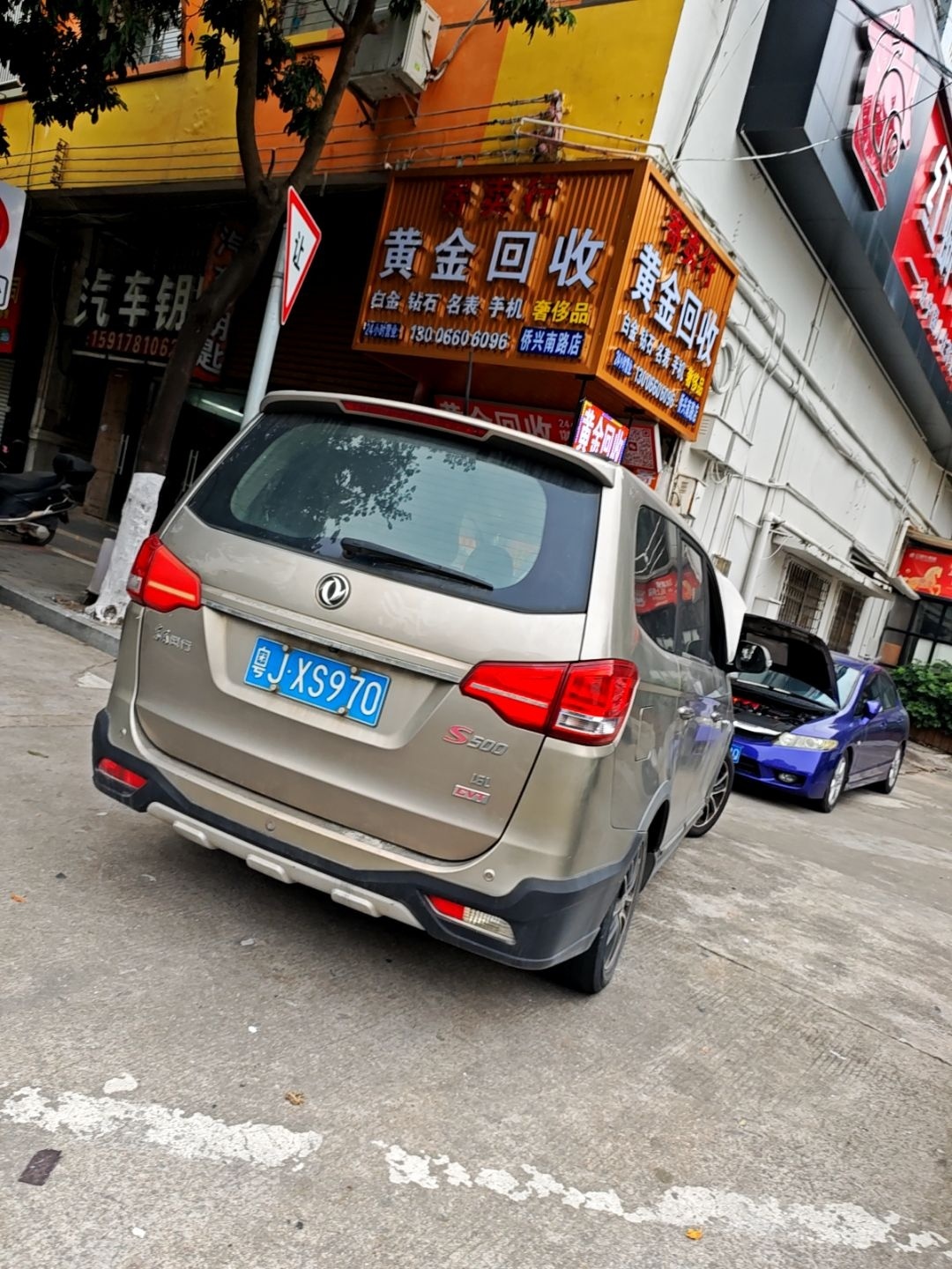 黄金回收(侨兴南路店)