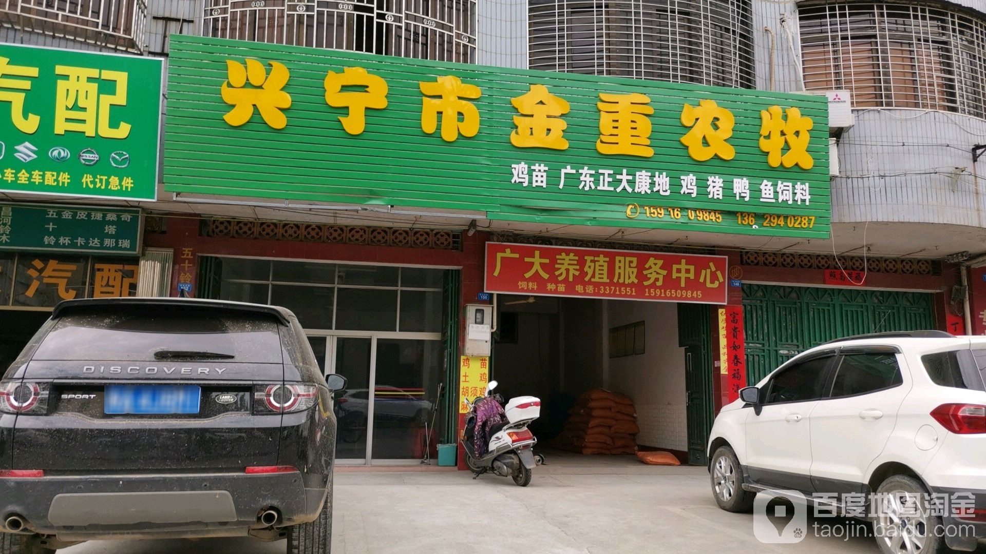 金重畜牧