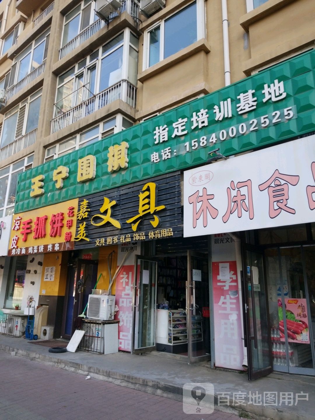 嘉美文具