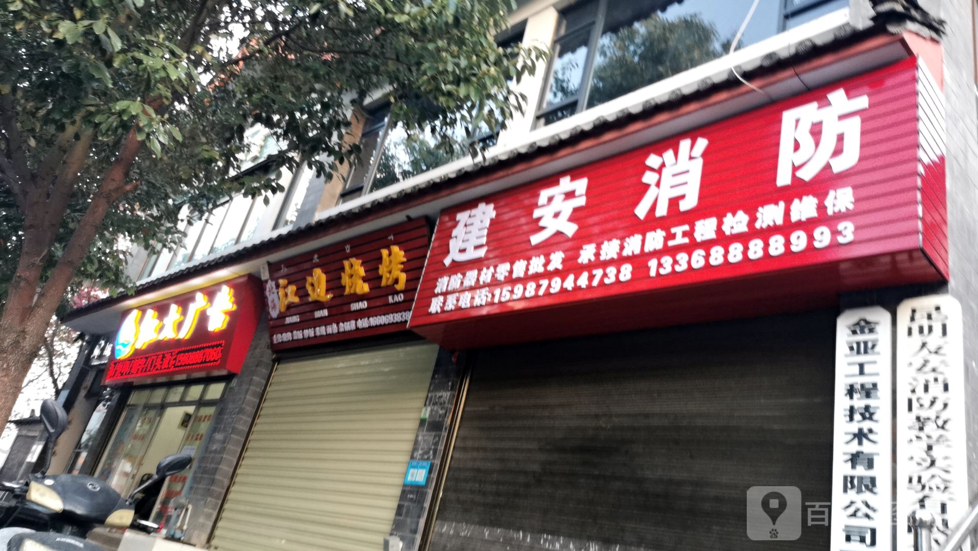 北海江边烧烤