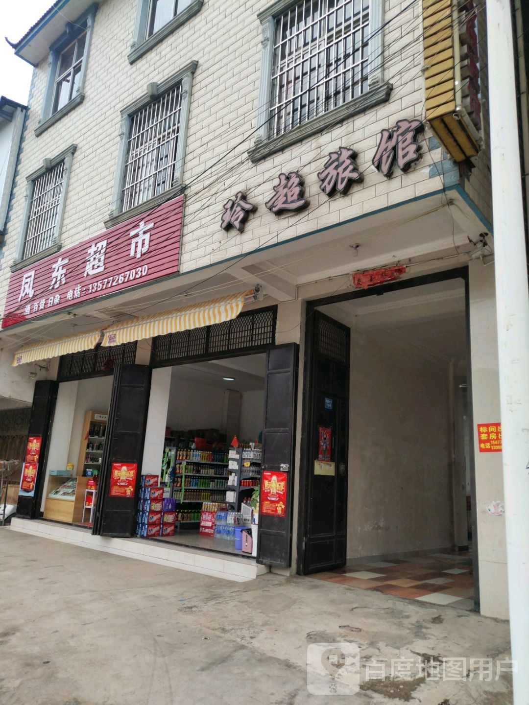 玲超宾馆