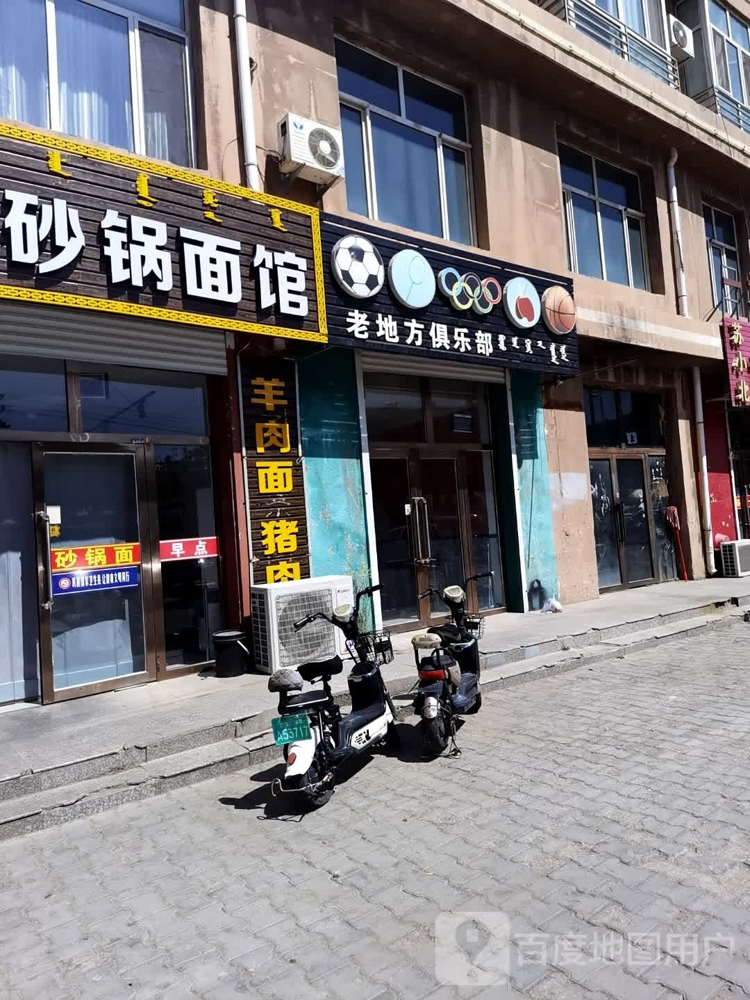 老地方烤烧(民族路店)