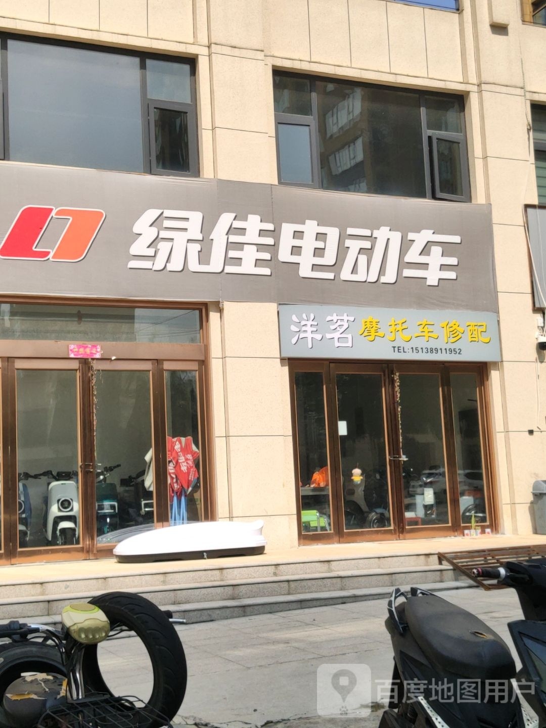 新密市绿佳电动车(大鸿路店)