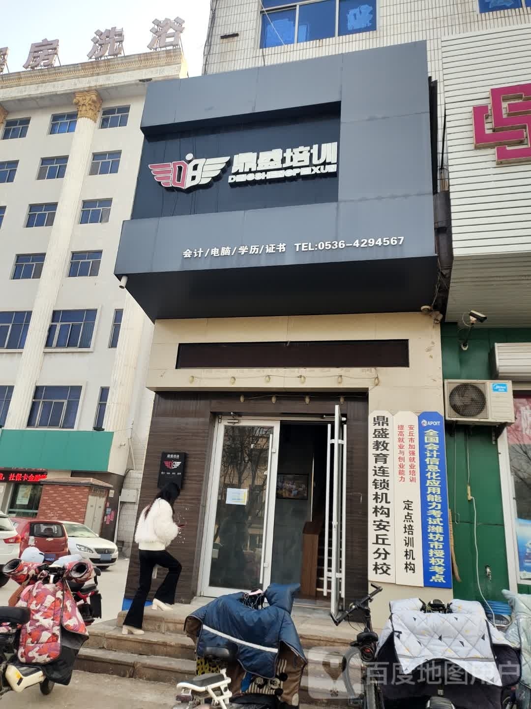 客房足浴