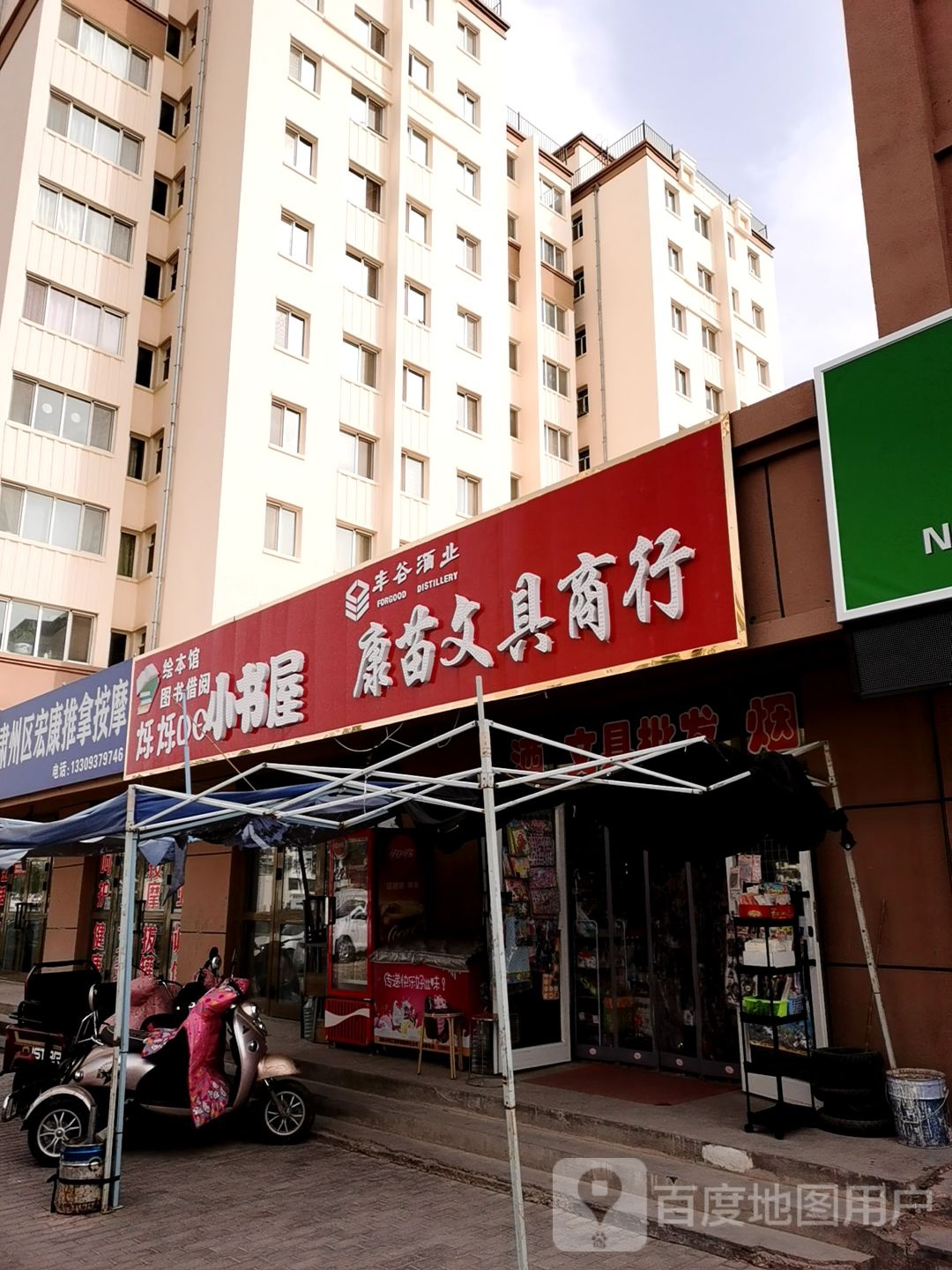 烁烁De小书屋