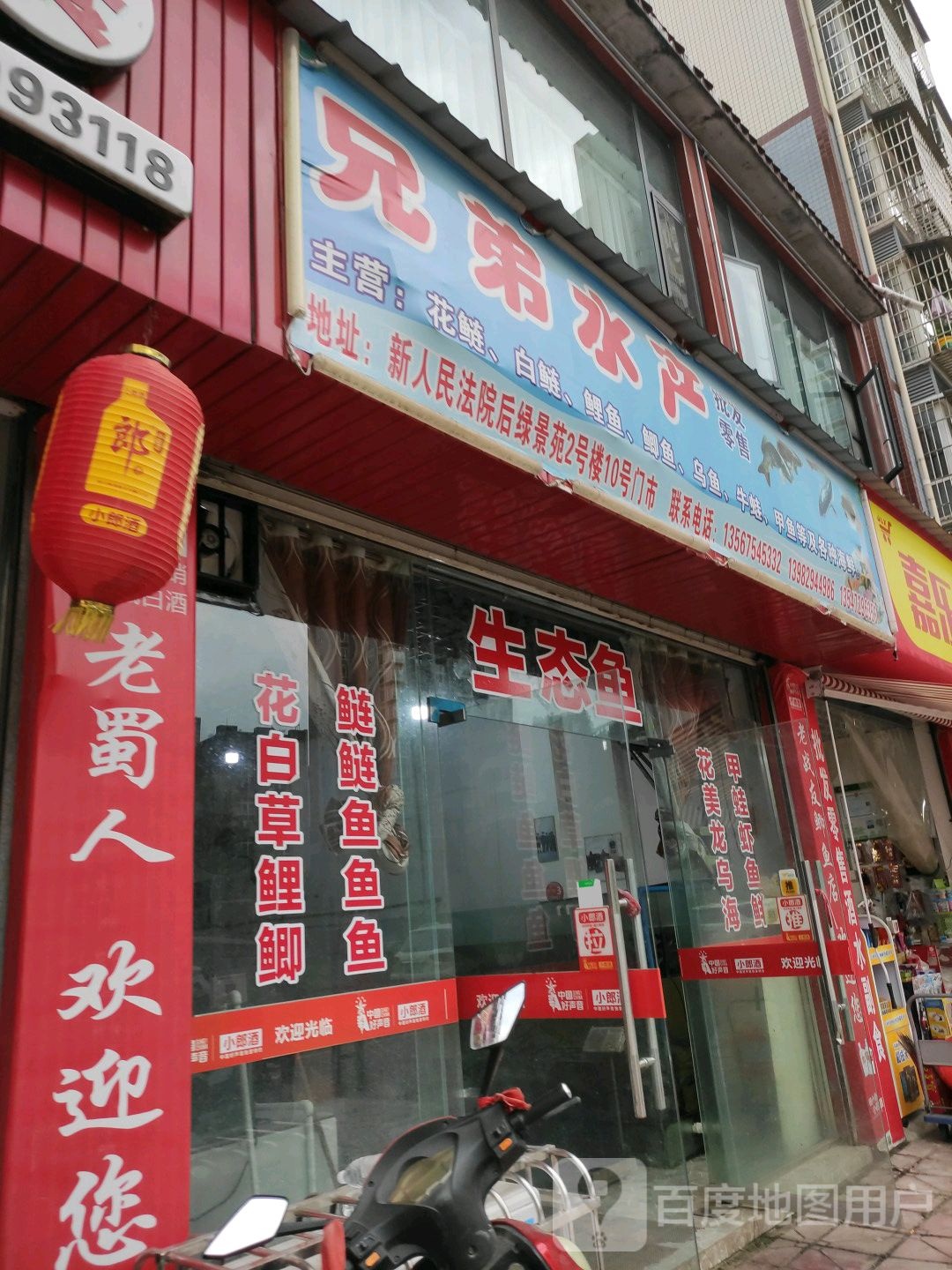 兄弟睡产(柠都大道西段店)
